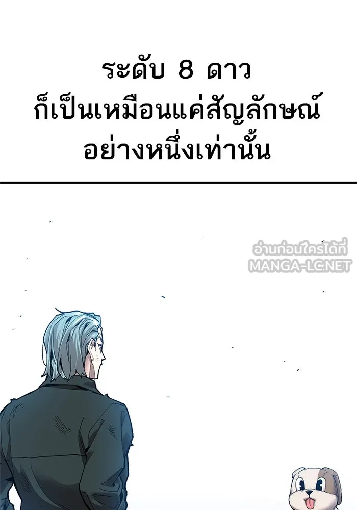 ยอดคนเลเวลทะลุ ตอนที่ 10 เหตุการณ์ไม่คาดคิด (2) รูปที่ 18