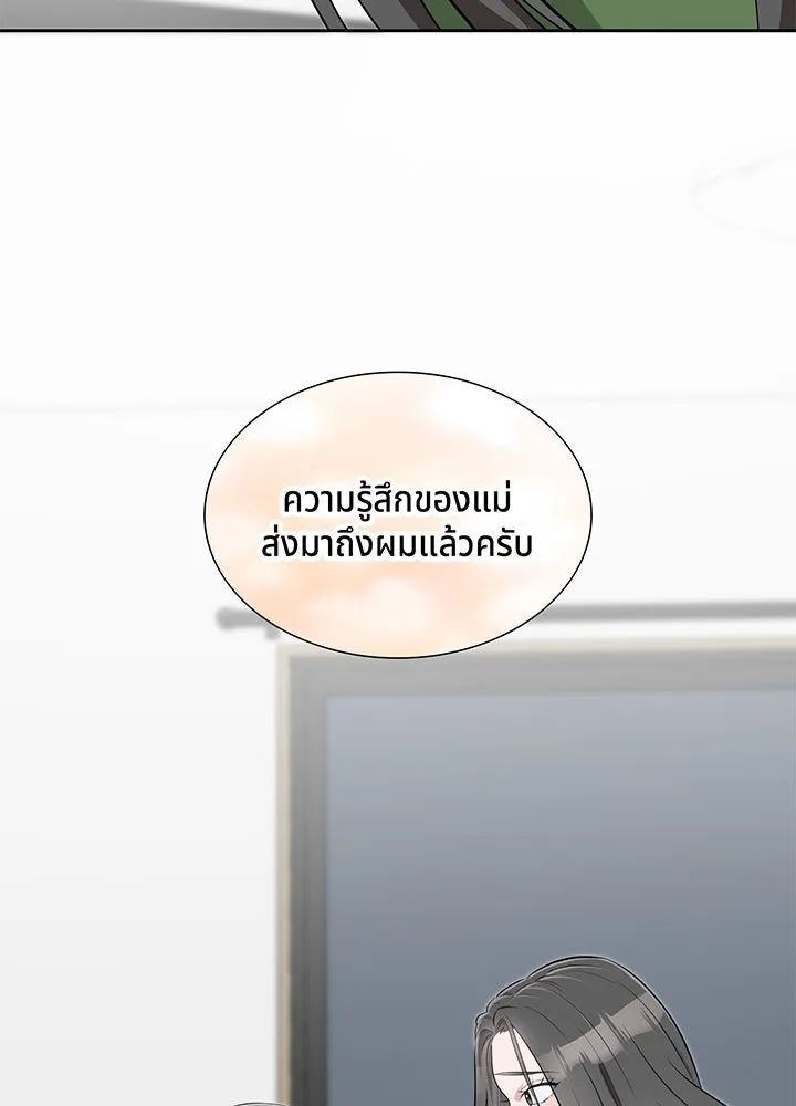 เพลิงแค้นผลาญใจ ตอนที่ 29 รูปที่ 71