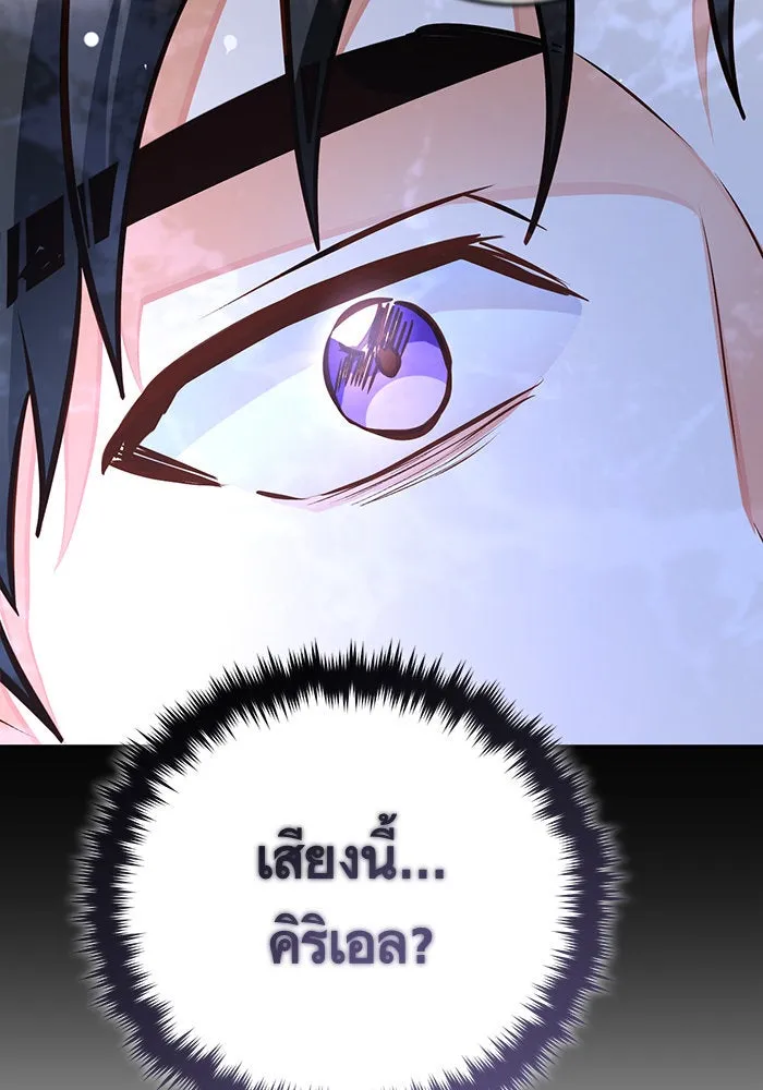 บุตรีดยุกขอไม่แต่งงานbrกับหนุ่มในฝัน ตอนที่ 90 รูปที่ 82