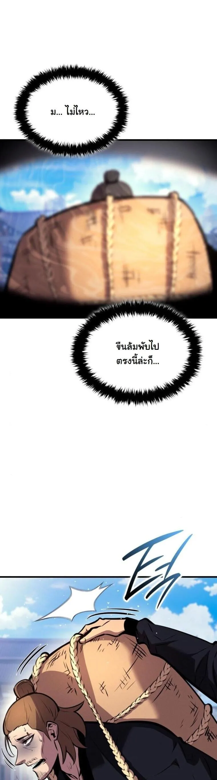 Rebirth of the Divine Demon การหวนค_นของมารสวรรค_ผ_พ_ช_ตใต_หล_า ตอนที่ ตอนที่ 20 รูปที่ 42