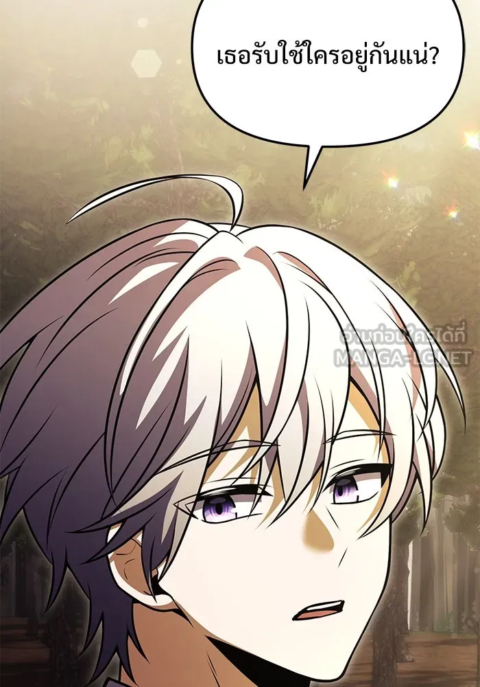 อัศวินดำล่าท้าเวลา ตอนที่ 17 รูปที่ 48