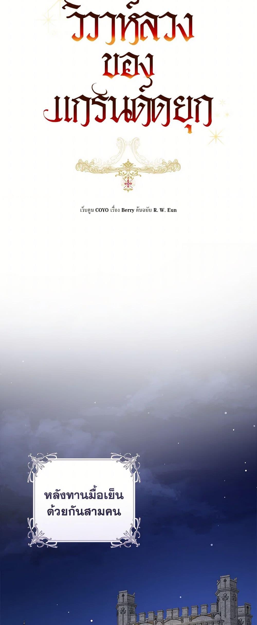 Manga-lc-com อ่านมังงะ อ่านการ์ตูน ออนไลน์ ฟรี The Archduke’s Gorgeous Wedding Was a Fraud ตอนที่ 1 2 3 4 5 6 7 8 9 10 11 12 13 14 ฟรี ไม่มีโฆษณา Manga-lc - อ่าน มังงะ อ่าน การ์ตูน ออนไลน์ อ่านมังงะ ฟรี