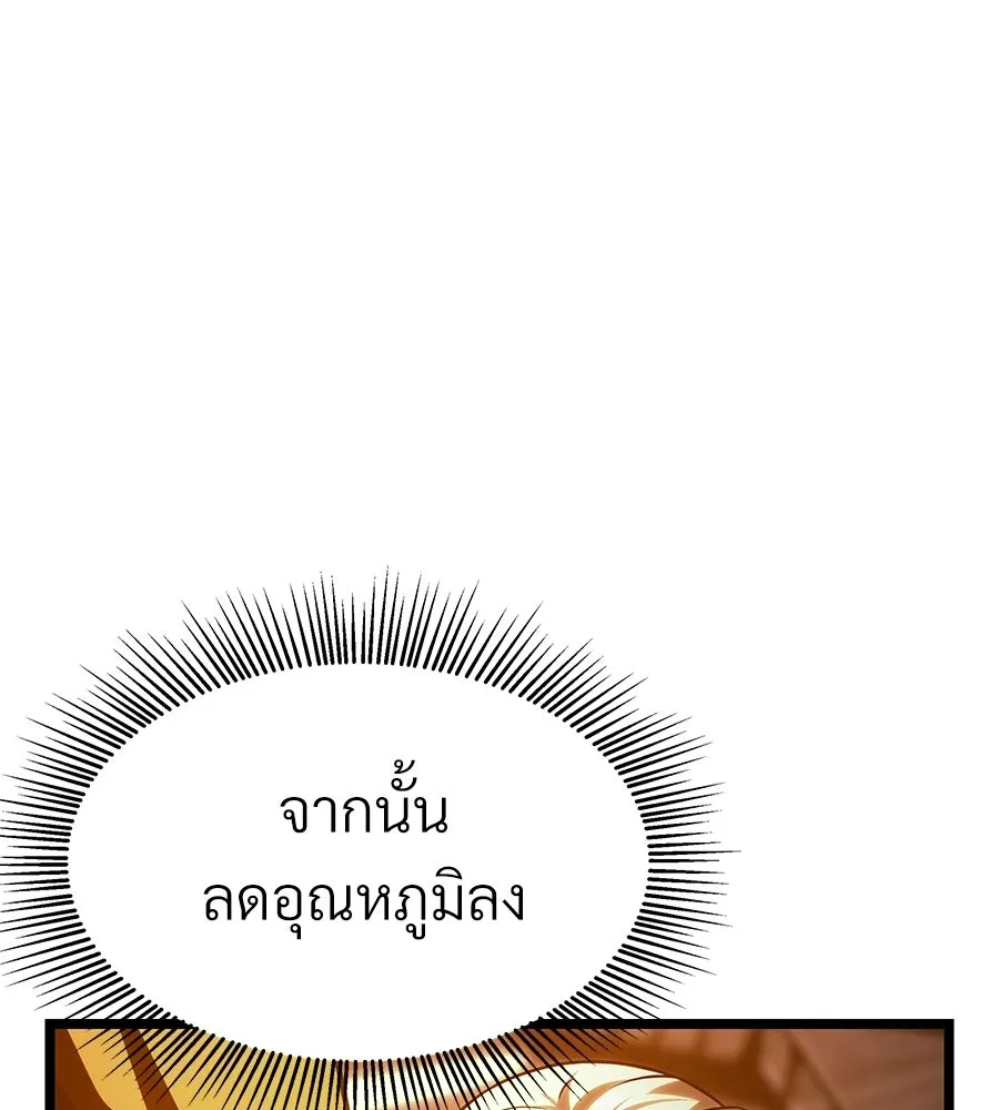 จอมเวทคนเลี้ยงแกะ ตอนที่ 26 รูปที่ 124