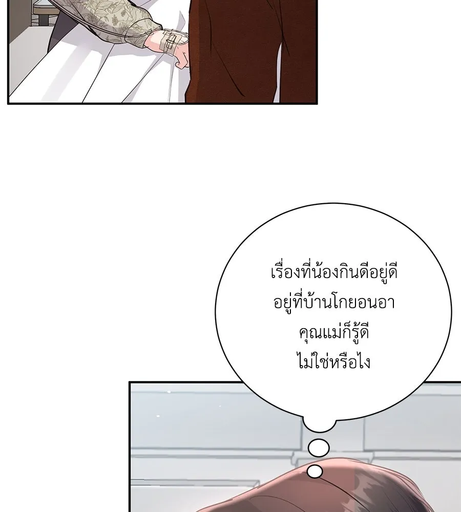 คิมหันต์นิรันดร ตอนที่ 32 รูปที่ 110
