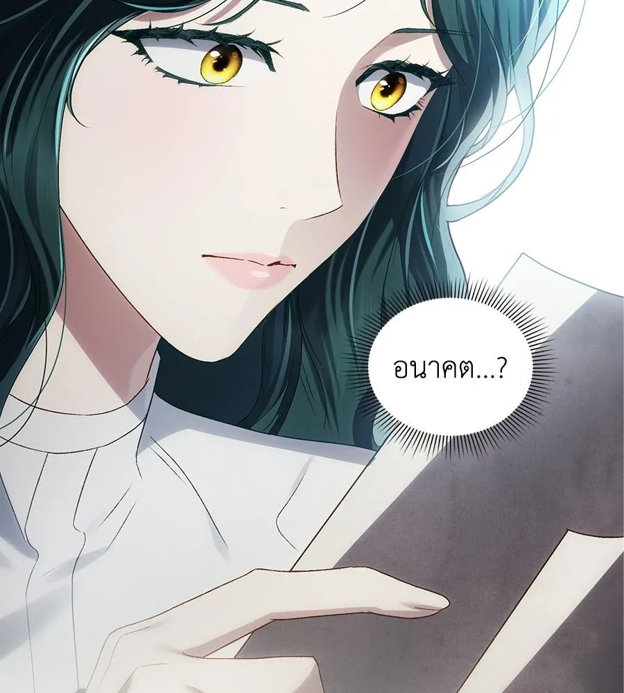 เล่ห์รักชนชั้นสูง ตอนที่ 69 รูปที่ 32