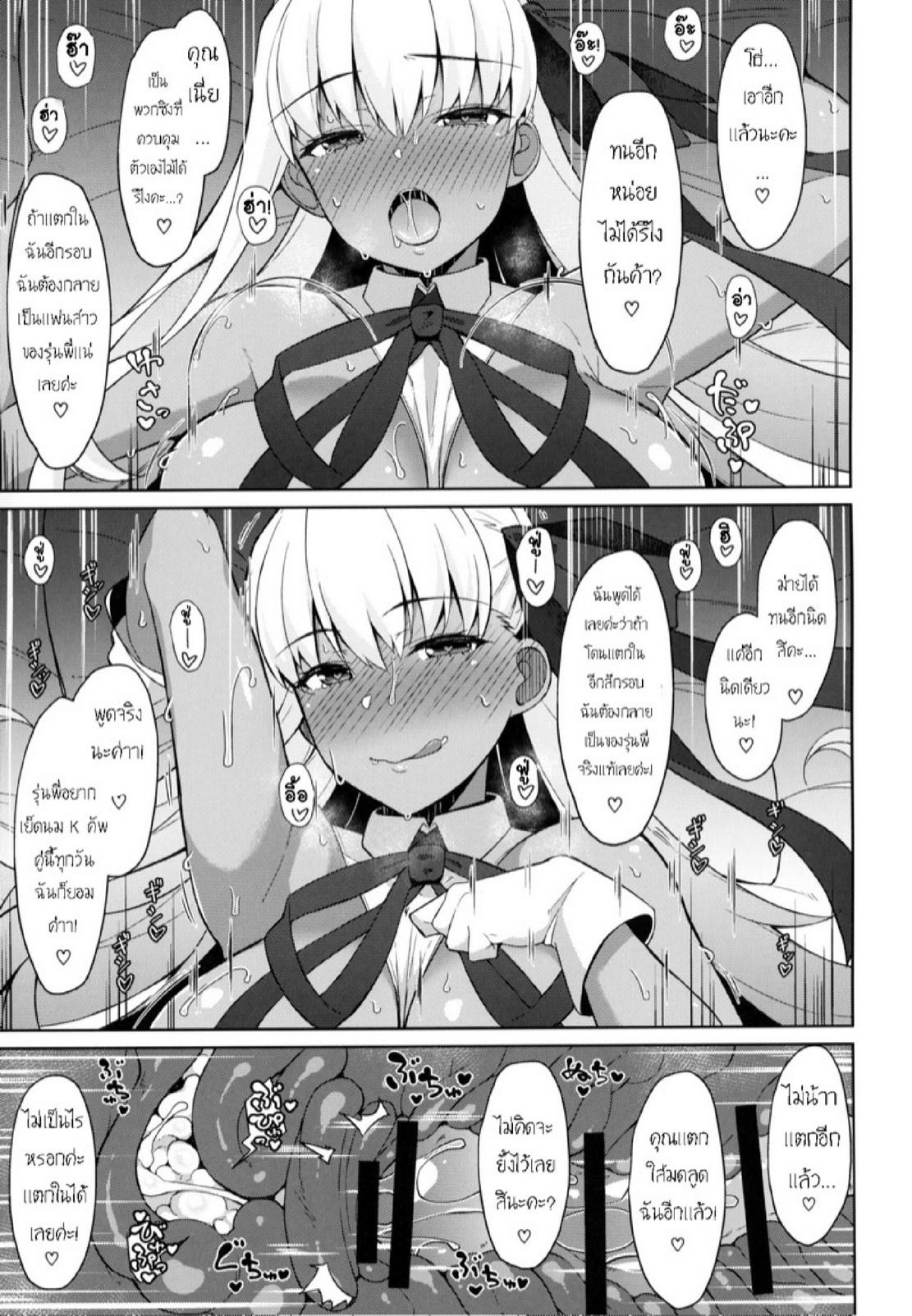 Doujin-Lc- อ่าน โดจิน มังฮวา เกาหลี ญี่ปุ่น จีน แปลไทย เข้าเเล้วไม่ได้ออก (C95) [Cow Lipid (Fuurai)] BIBIBIBI RII (FateGrand Order) ตอนที่ 1 2 3 4 5 6 7 8 9 10 11 12 13 14 ฟรี ไม่มีโฆษณา อ่าน โดจิน Manhwa เกาหลี ญี่ปุ่น จีน เรามีครบ คัดมาให้เน้นๆ โดจิน 18+ รับประกันความฟินโดย  Doujin Lc