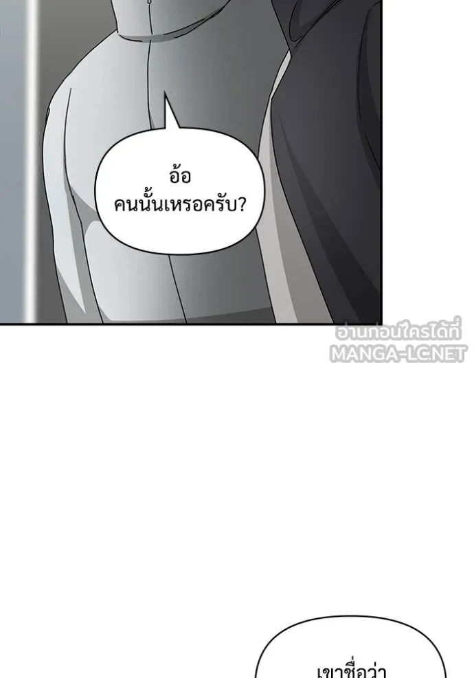 ฉันเนี่ยนะ ตอนที่ 19 รูปที่ 85