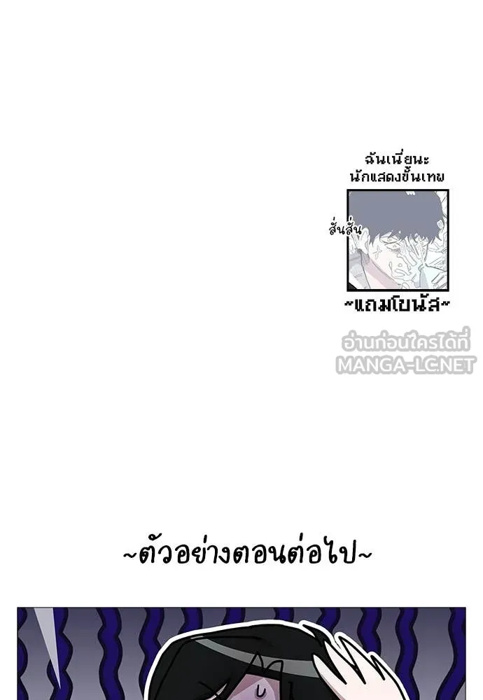 ฉันเนี่ยนะ ตอนที่ 79 รูปที่ 104