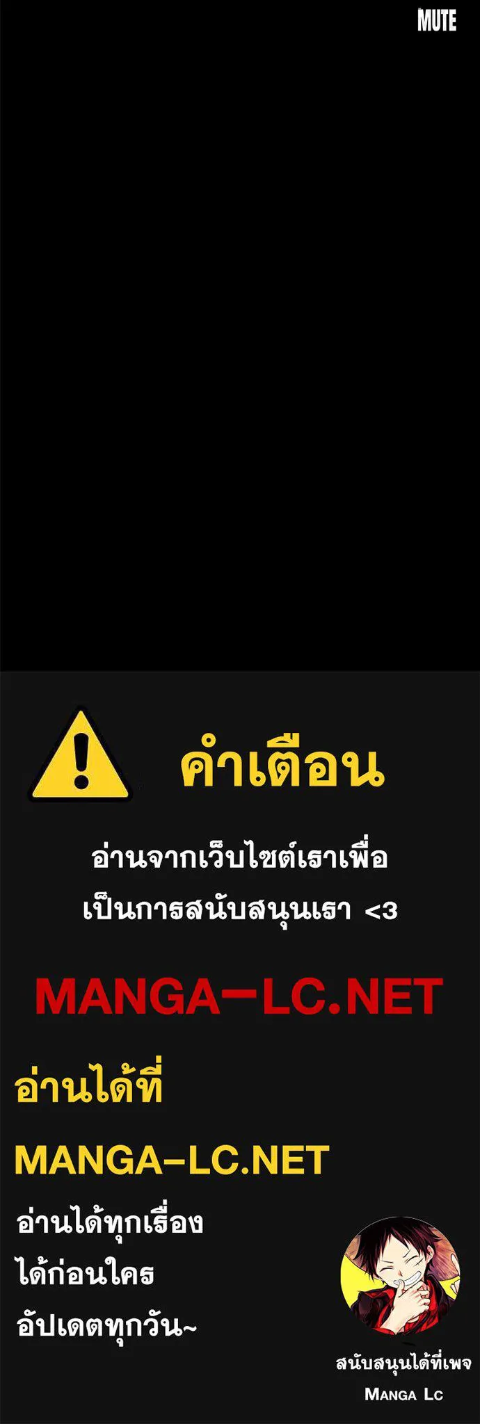 มือสังหารพันธุ์อมตะ ตอนที่ 47 รูปที่ 166