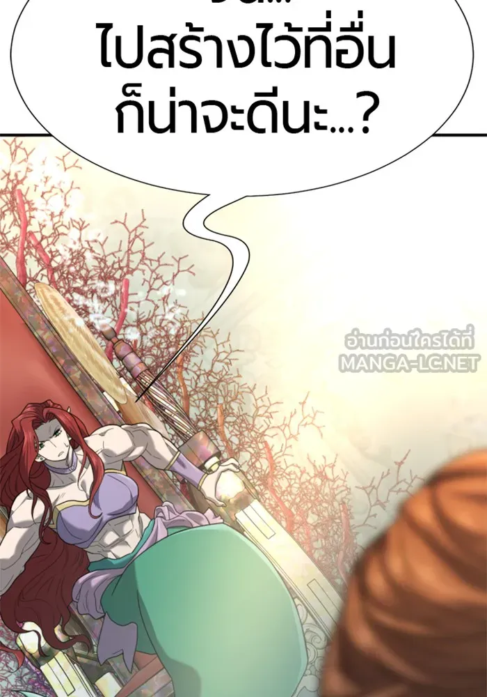 ยอดสถาปนิกผู้พิทักษ์อาณาจักร ตอนที่ 156 รูปที่ 123