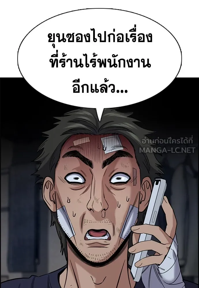 การศึกษาที่แท้จริง ตอนที่ 252 รูปที่ 66
