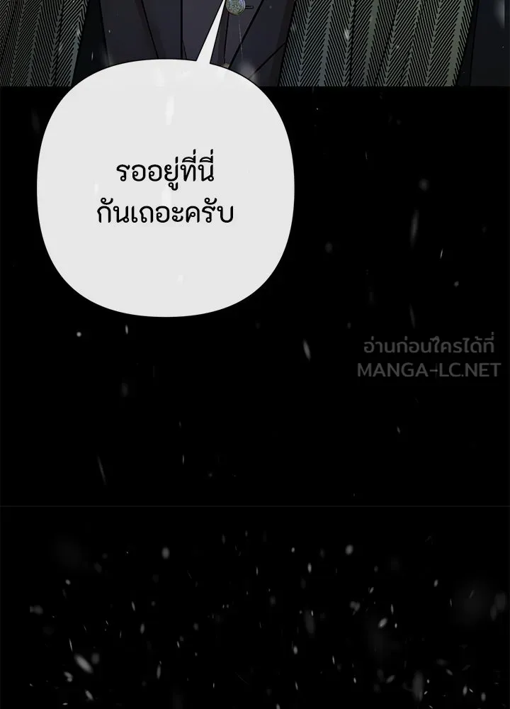 องค์ชายผู้อื้อฉาว ตอนที่ 56 รูปที่ 57