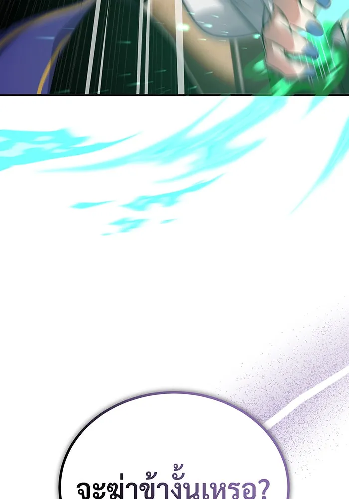 จอมเวทเกิดใหม่ในรอบ 66666 ปี ตอนที่ 81 รูปที่ 95