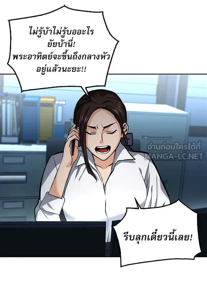 ดรูอิดแห่งสถานีโซล ตอนที่ 35 รูปที่ 21