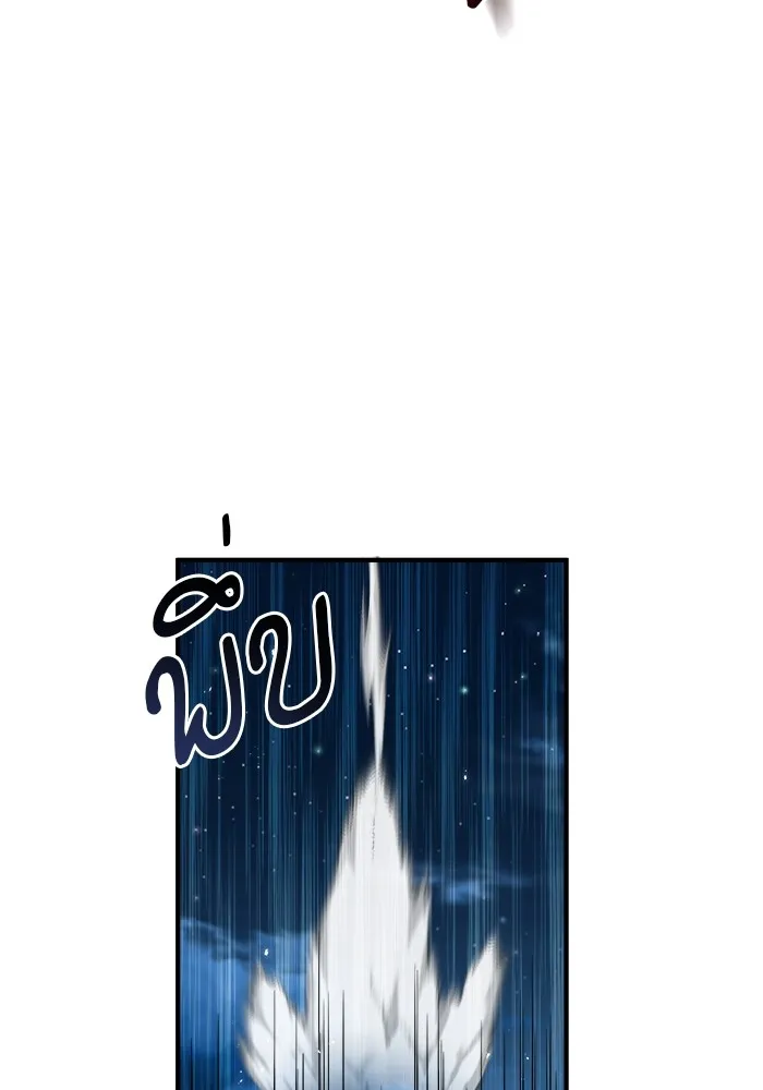 ศาสตราจารย์จำเป็นแห่งอะคาเดมี ตอนที่ 11 รูปที่ 79