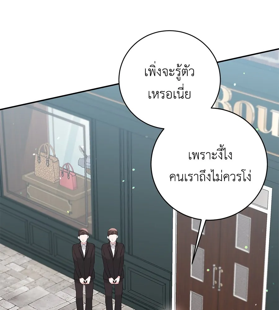 คิมหันต์นิรันดร ตอนที่ 53 รูปที่ 127