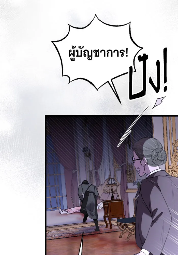 จำเลยหัวใจ ตอนที่ 15 รูปที่ 143