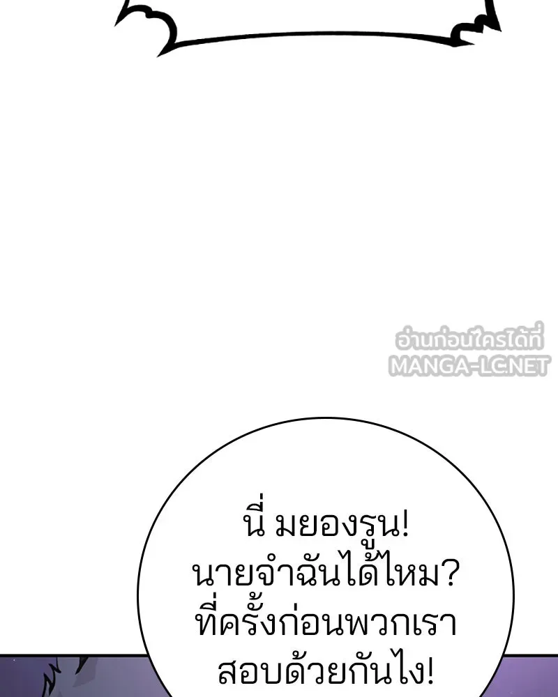 Player ตอนที่ 53 รูปที่ 36