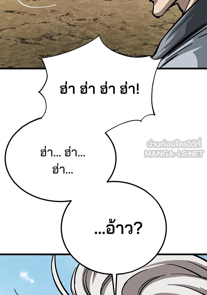 คุณปู่จอมยุทธกับหลานสาวสุดแกร่ง ตอนที่ 10 รูปที่ 114