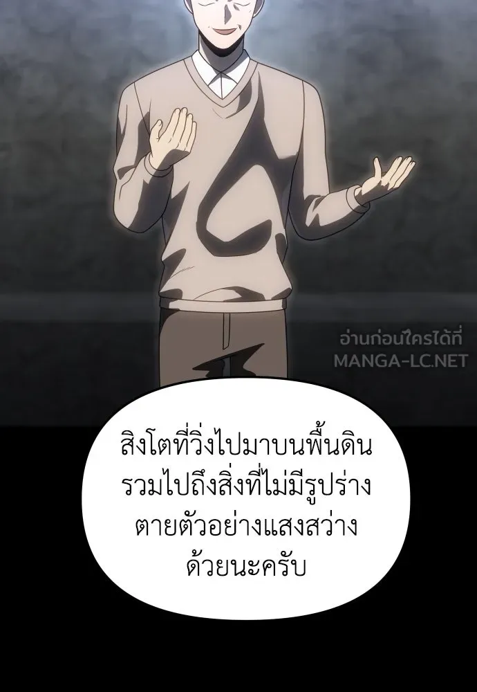 อดีตบอสหอคอย ตอนที่ 81 รูปที่ 15