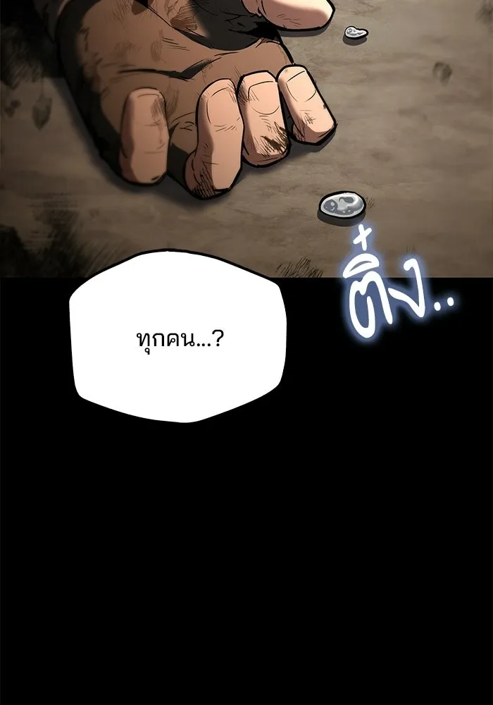 ครัวจอมเวท ตอนที่ 114 รูปที่ 77