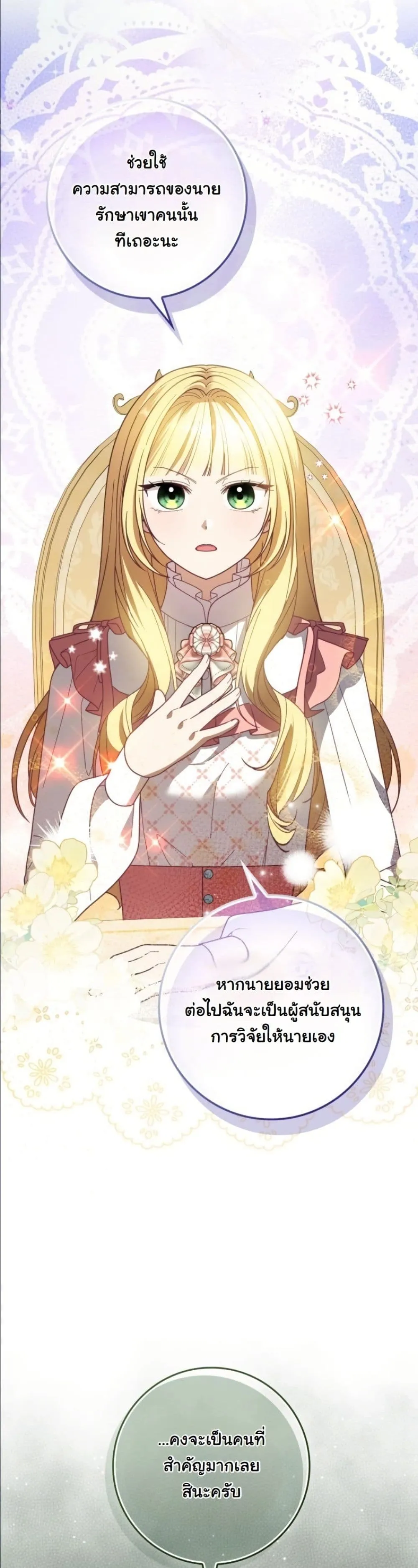 Manga-lc-com อ่านมังงะ อ่านการ์ตูน ออนไลน์ ฟรี I Bought the Villains With Money ตอนที่ 1 2 3 4 5 6 7 8 9 10 11 12 13 14 ฟรี ไม่มีโฆษณา Manga-lc - อ่าน มังงะ อ่าน การ์ตูน ออนไลน์ อ่านมังงะ ฟรี