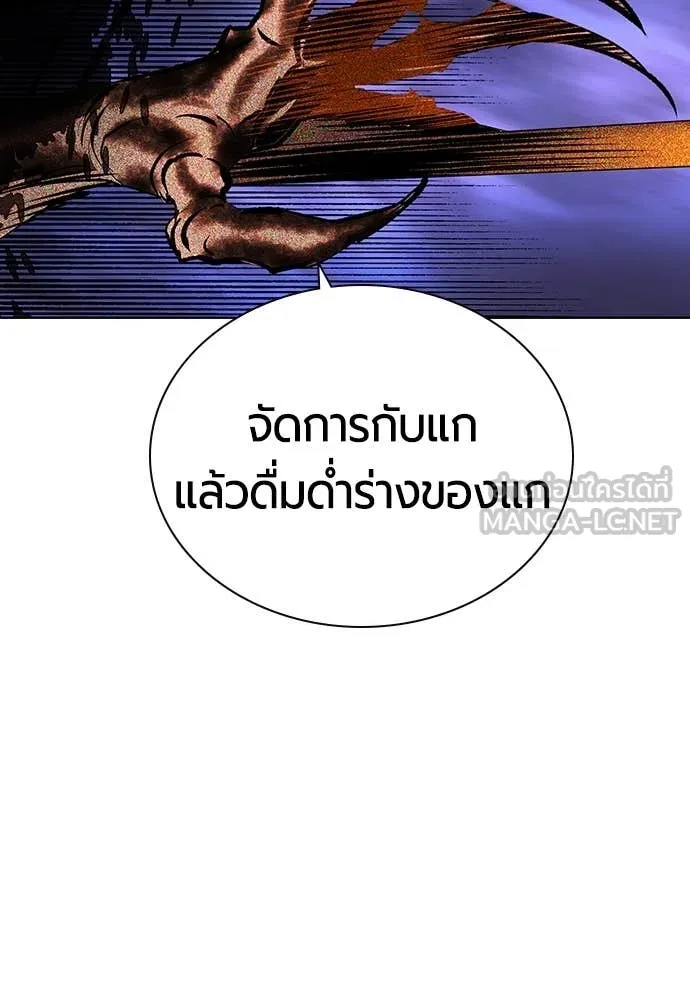 Jungle Juice ตอนที่ 167 รูปที่ 148