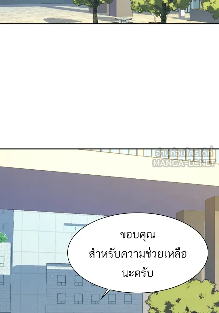 พี่ชายสายบอดี้การ์ด ตอนที่ 140 รูปที่ 27