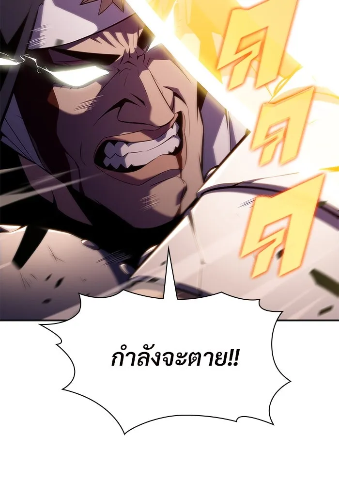 ผู้เล่นหน้าใหม่เลเวลแมกซ์ ตอนที่ 147 โลกของเหล่าเพลเยอร์ (1) รูปที่ 74