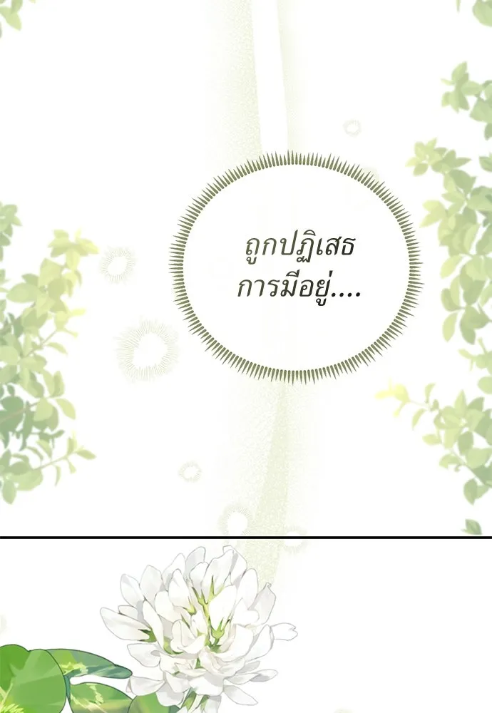 สาวใช้อย่างฉัน ขอเลือกหันหลังให้นาย ตอนที่ 24 รูปที่ 65