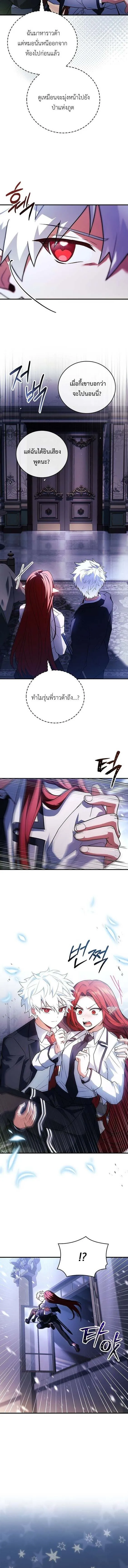 The Legendary Hero is an Academy Honors Student ว_รบ_ร_ษในตำนานเก_ดใหม_เป_นยอดอ_จฉร_ยะแห_งสถาบ_น ตอนที่ ตอนที่ 46 รูปที่ 14