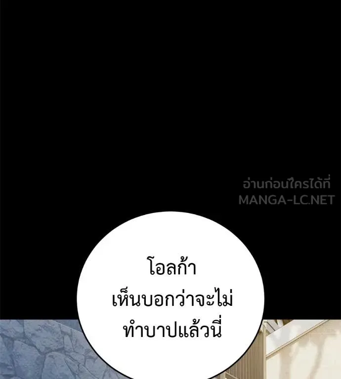 มัจจุราชชุดแดง ตอนที่ 26 รูปที่ 12