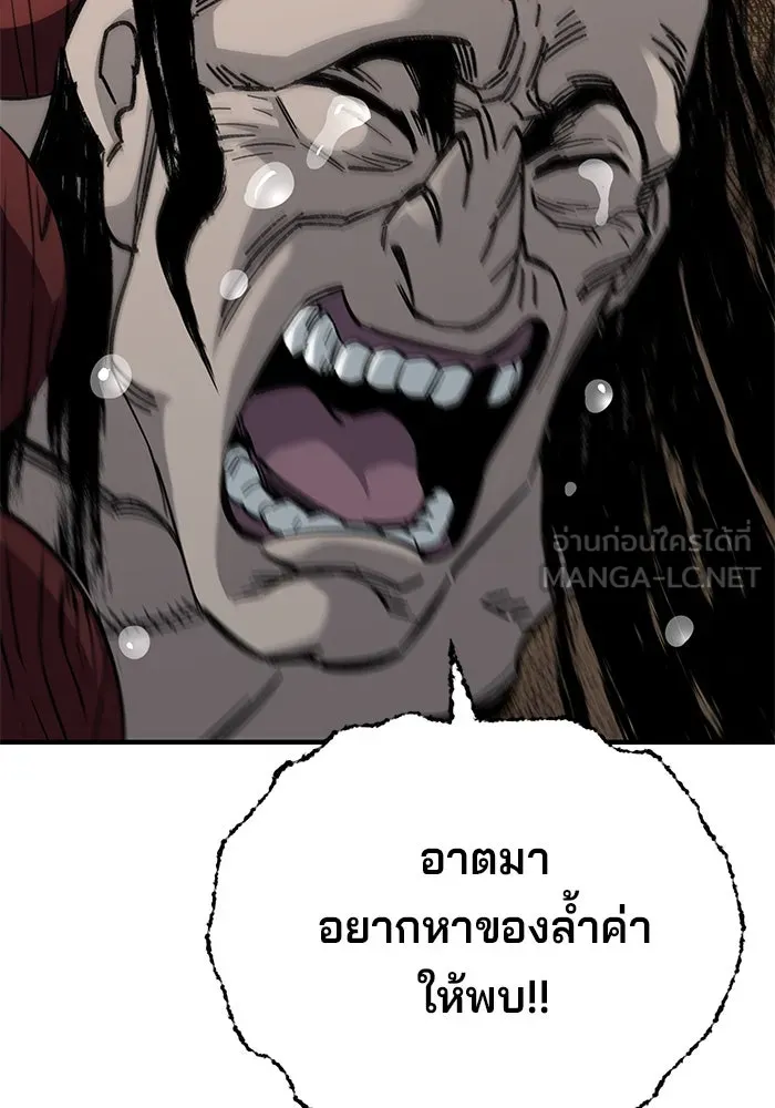 คุณปู่จอมยุทธกับหลานสาวสุดแกร่ง ตอนที่ 65 รูปที่ 150