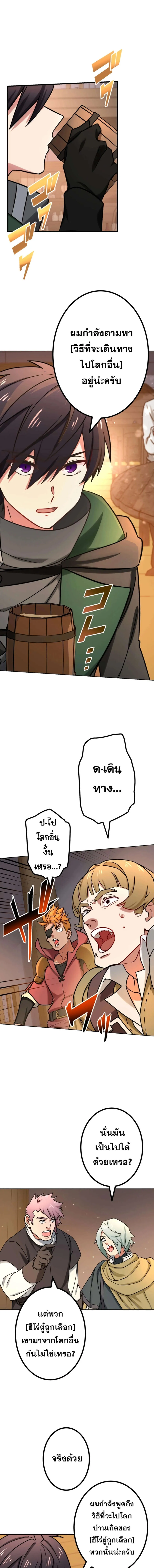 The Strongest Assassin Gets Transferred To Another World With His Whole Class ตอนที่ ตอนที่ 29 รูปที่ 9