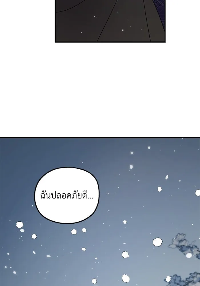 ครอบครัวสามีเห็นทีจะคลั่งรัก ตอนที่ 94 รูปที่ 65