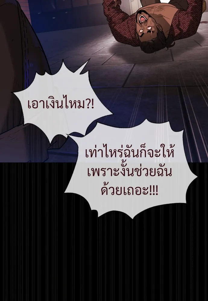 นักฆ่าย้อนวัย ตอนที่ 87 รูปที่ 85