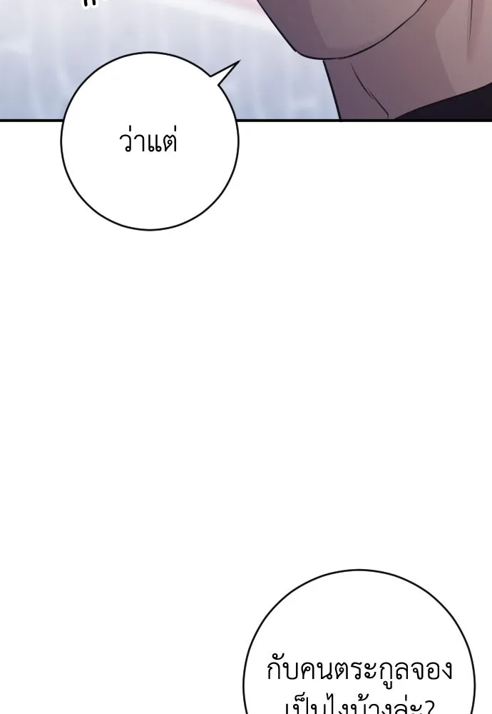 รักไร้ราคา ตอนที่ 18 รูปที่ 92