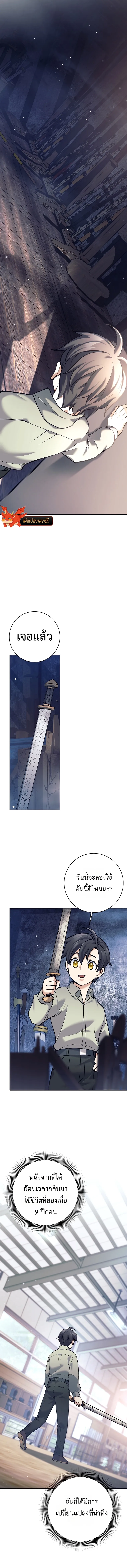 The Illegitimate Who Devours Weapons บ_ตรนอกสมรสผ_กล_นก_นศาสตรา ตอนที่ ตอนที่ 4 รูปที่ 9