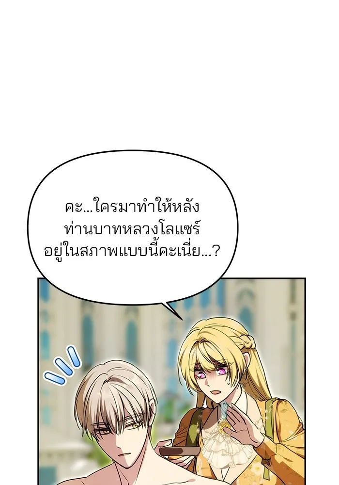 เกมรักจับสามี ตอนที่ 10 รูปที่ 31