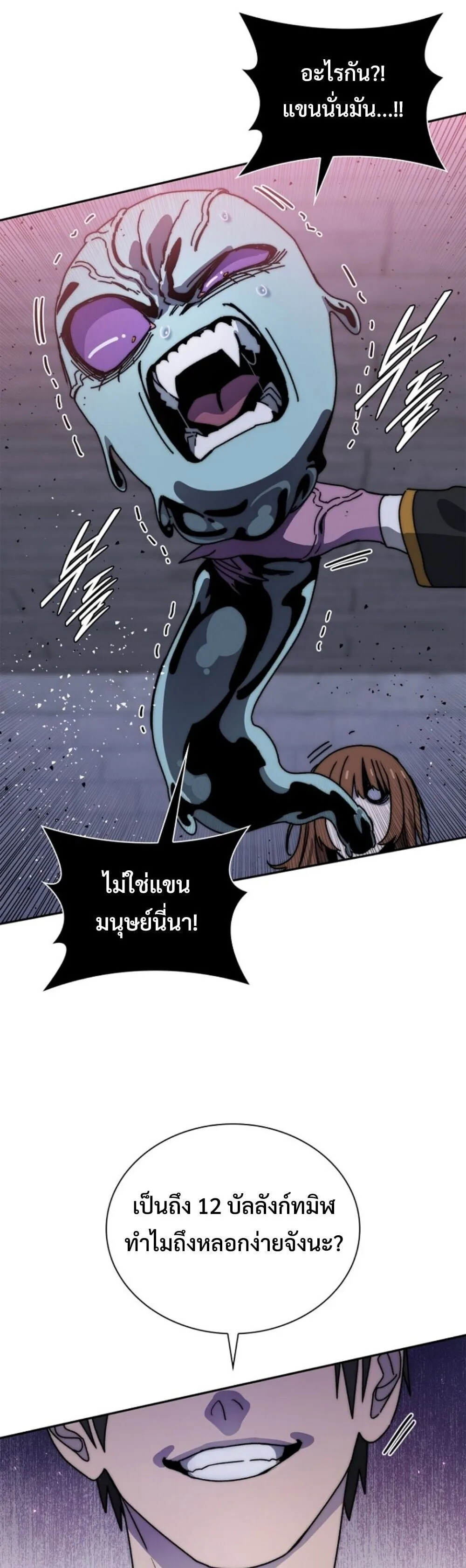 The 18-Year Old Demon King ตอนที่ ตอนที่ 24 รูปที่ 56