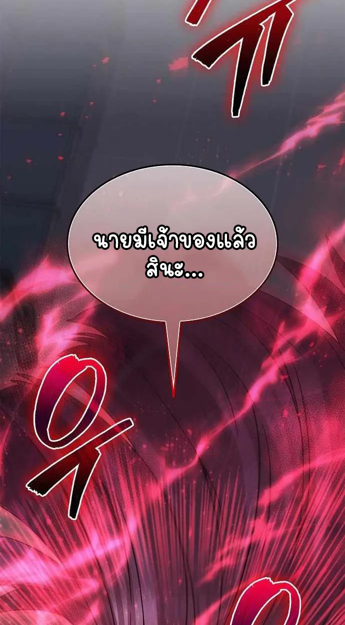 Part-Time Grim Reaper ตอนที่ ตอนที่ 32 รูปที่ 96