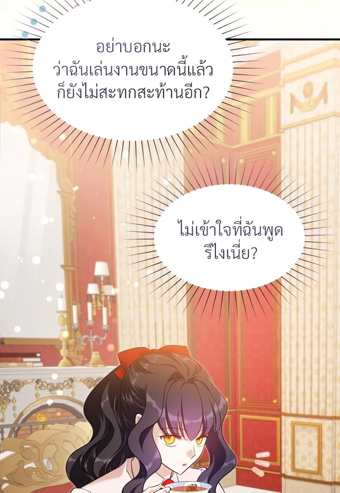 จักรพรรดิคลั่งรักที่เด็กกว่าฉันพันปี ตอนที่ 28 รูปที่ 29