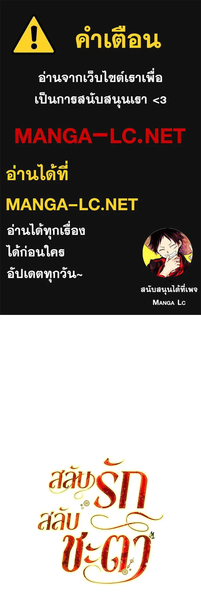 สลับรัก สลับชะตา ตอนที่ 23 รูปที่ 1