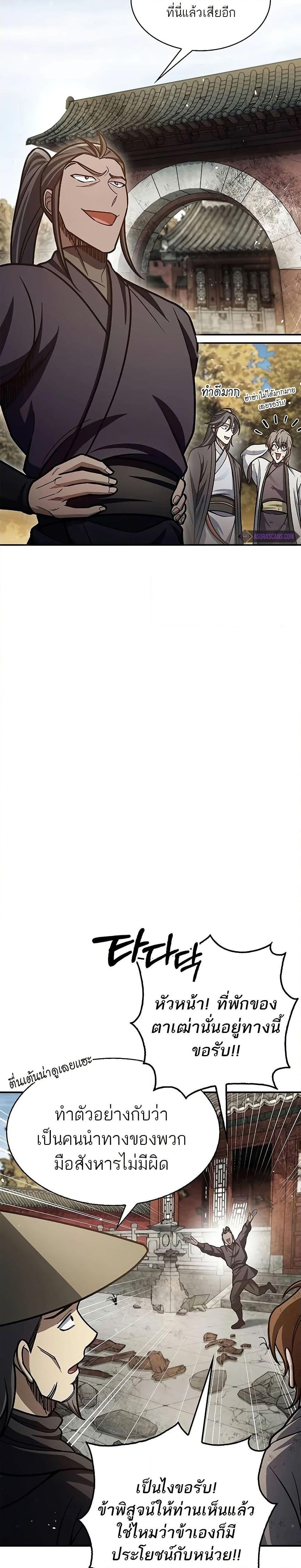 Manga-lc-com อ่านมังงะ อ่านการ์ตูน ออนไลน์ ฟรี Heavenly Grand Archive’s Young Master ตอนที่ 1 2 3 4 5 6 7 8 9 10 11 12 13 14 ฟรี ไม่มีโฆษณา Manga-lc - อ่าน มังงะ อ่าน การ์ตูน ออนไลน์ อ่านมังงะ ฟรี