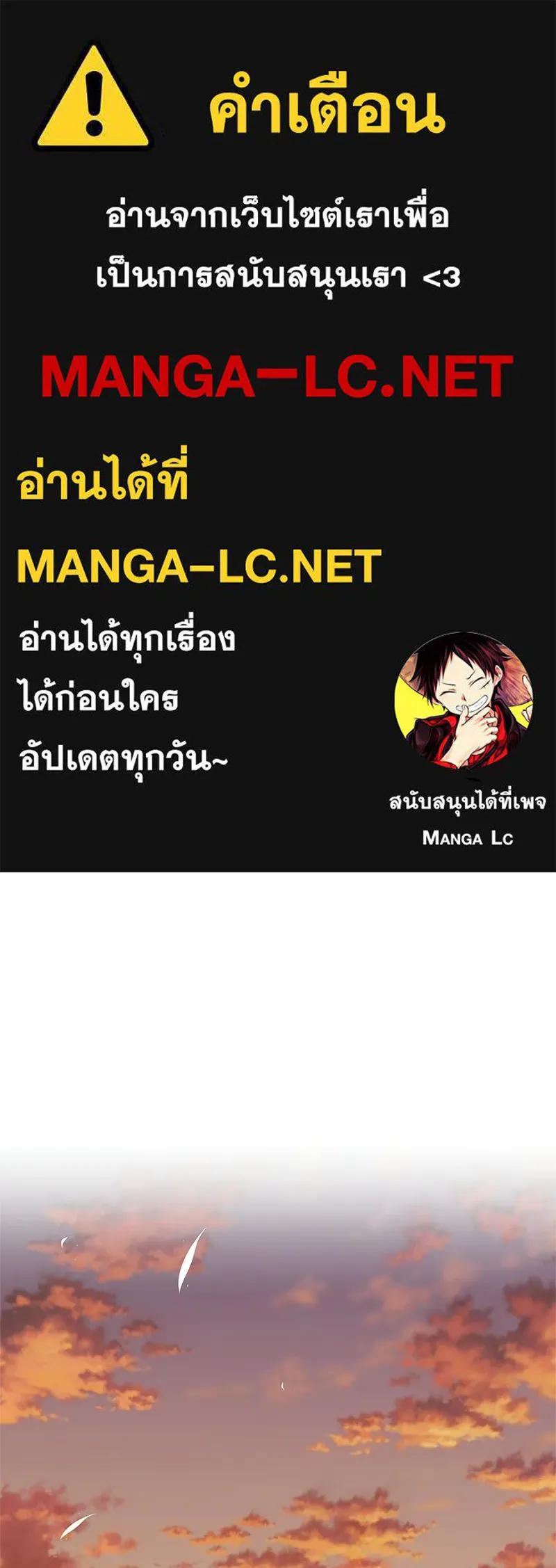 สุดยอดเทรนเนอร์แห่งยุทธภพ ตอนที่ 109 นี่คือการสู่ขอรึเปล่าเนี่ย รูปที่ 1