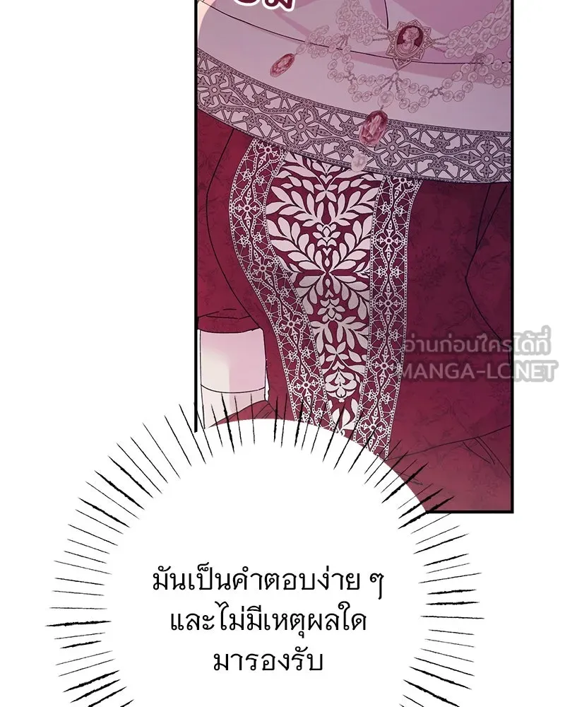 อนาคตพบรัก ตอนที่ 5 รูปที่ 150