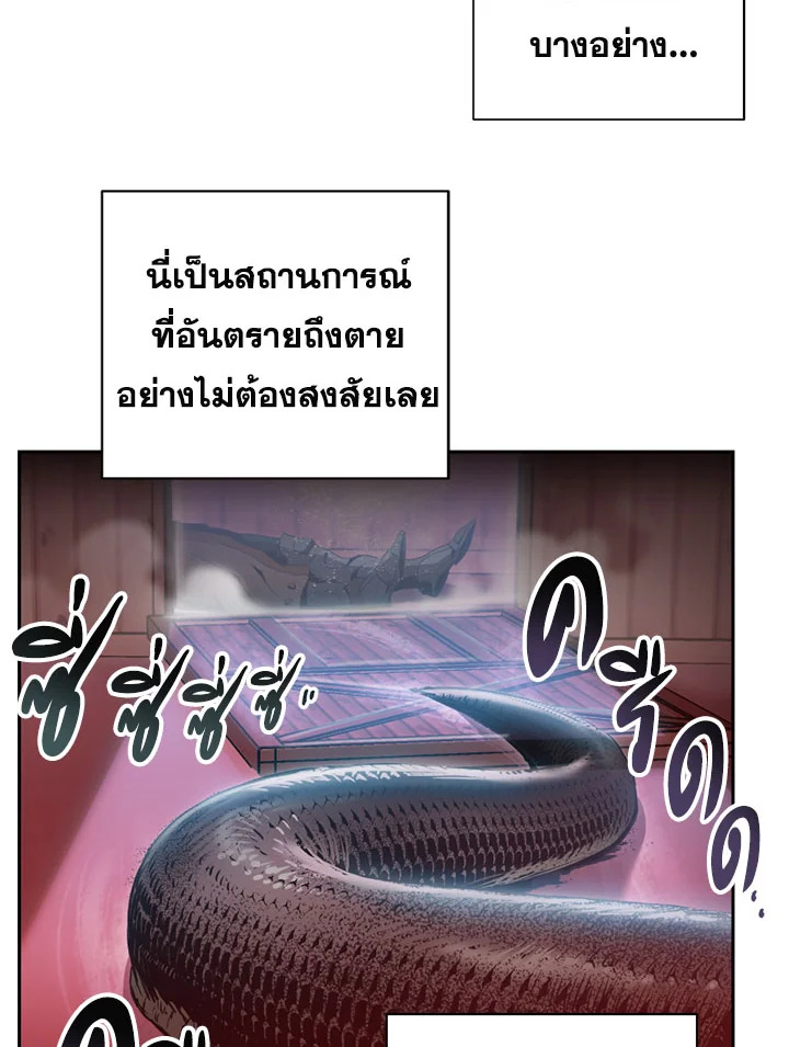 พลทหารโครงกระดูกผู้ม ตอนที่ 83 รูปที่ 41