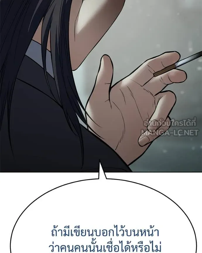 Baek XX ตอนที่ 124 รูปที่ 107