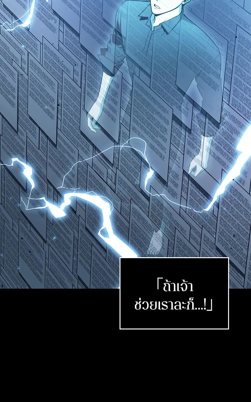 Omniscient Reader อ่านชะตาวันสิ้นโลก ตอนที่ 28 การสังเวยผู้แข็งแกร่งที่สุด (8 รูปที่ 53