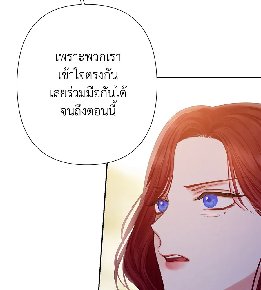 บาสเตียน ตอนที่ 24 รูปที่ 74